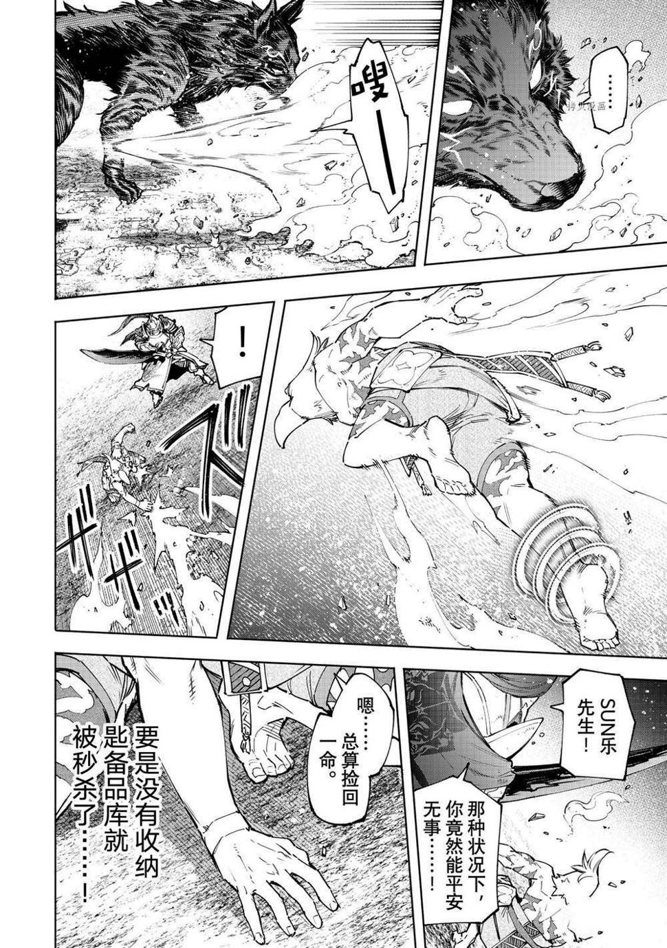 第86话10