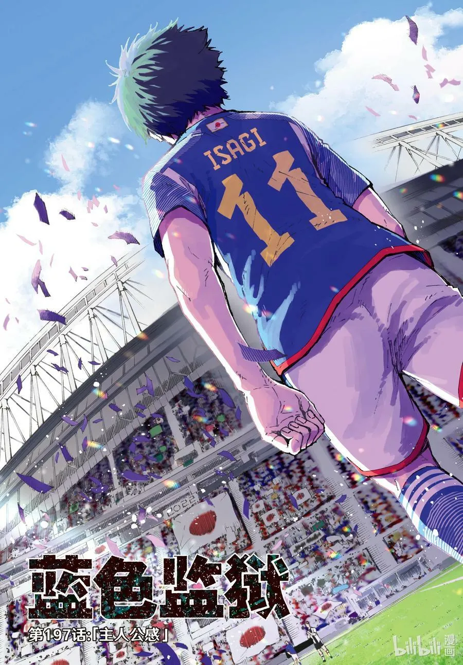 197 主人公感1