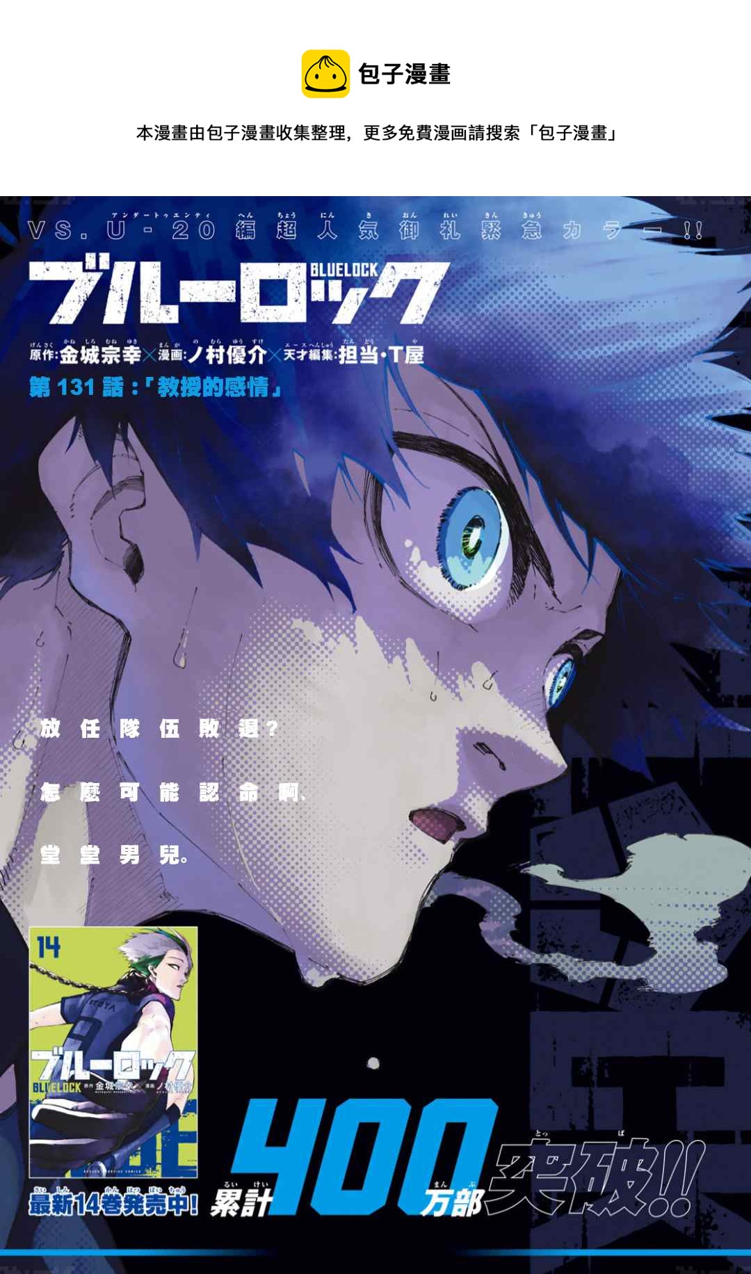 第131话 教授的感情0
