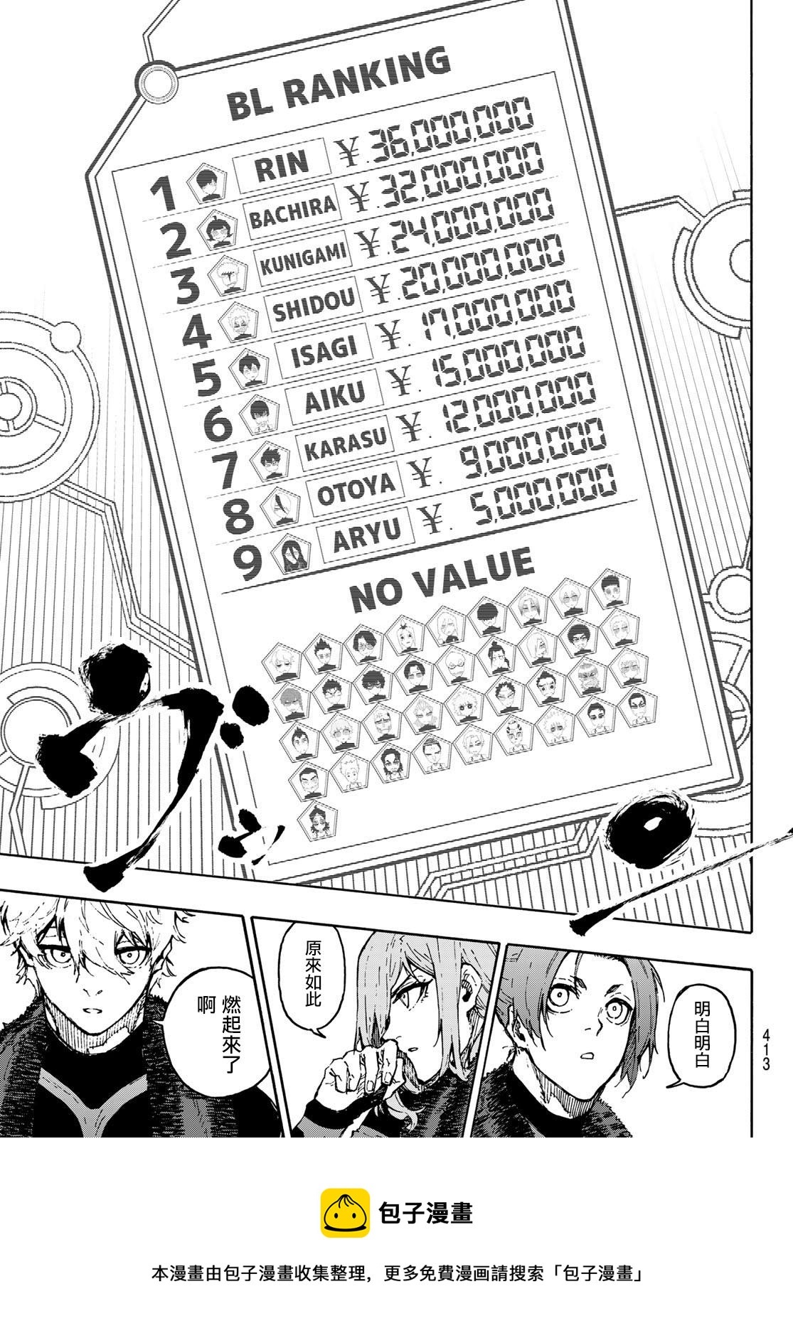 第170话16