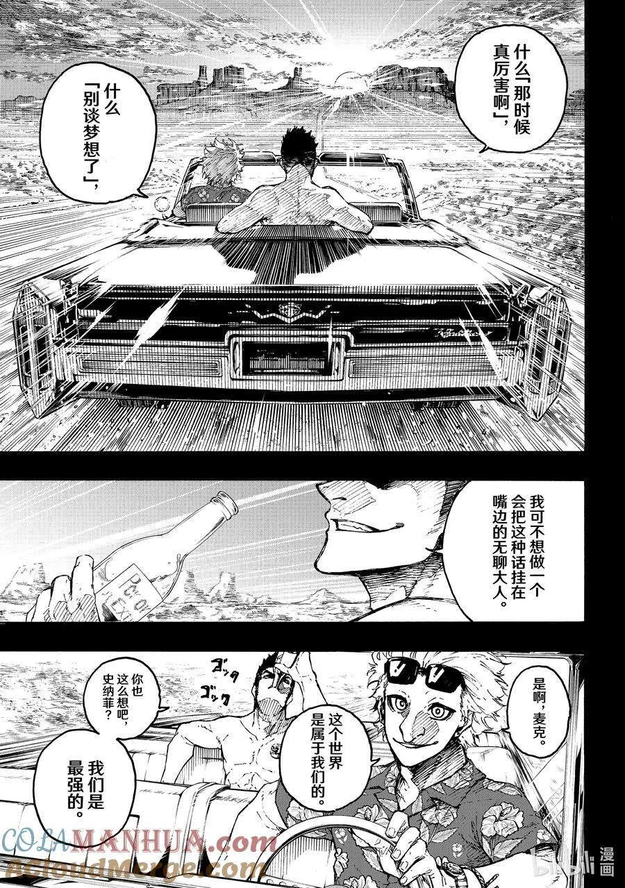 227 赌上将来的天平2