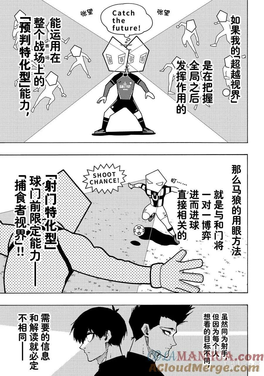 218 变革者（GAME CHANGER）8