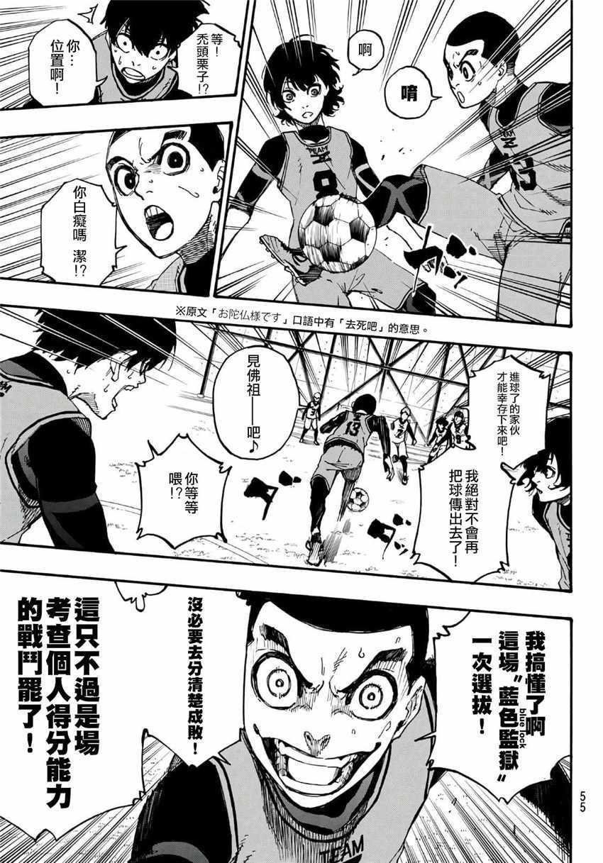 第6话8