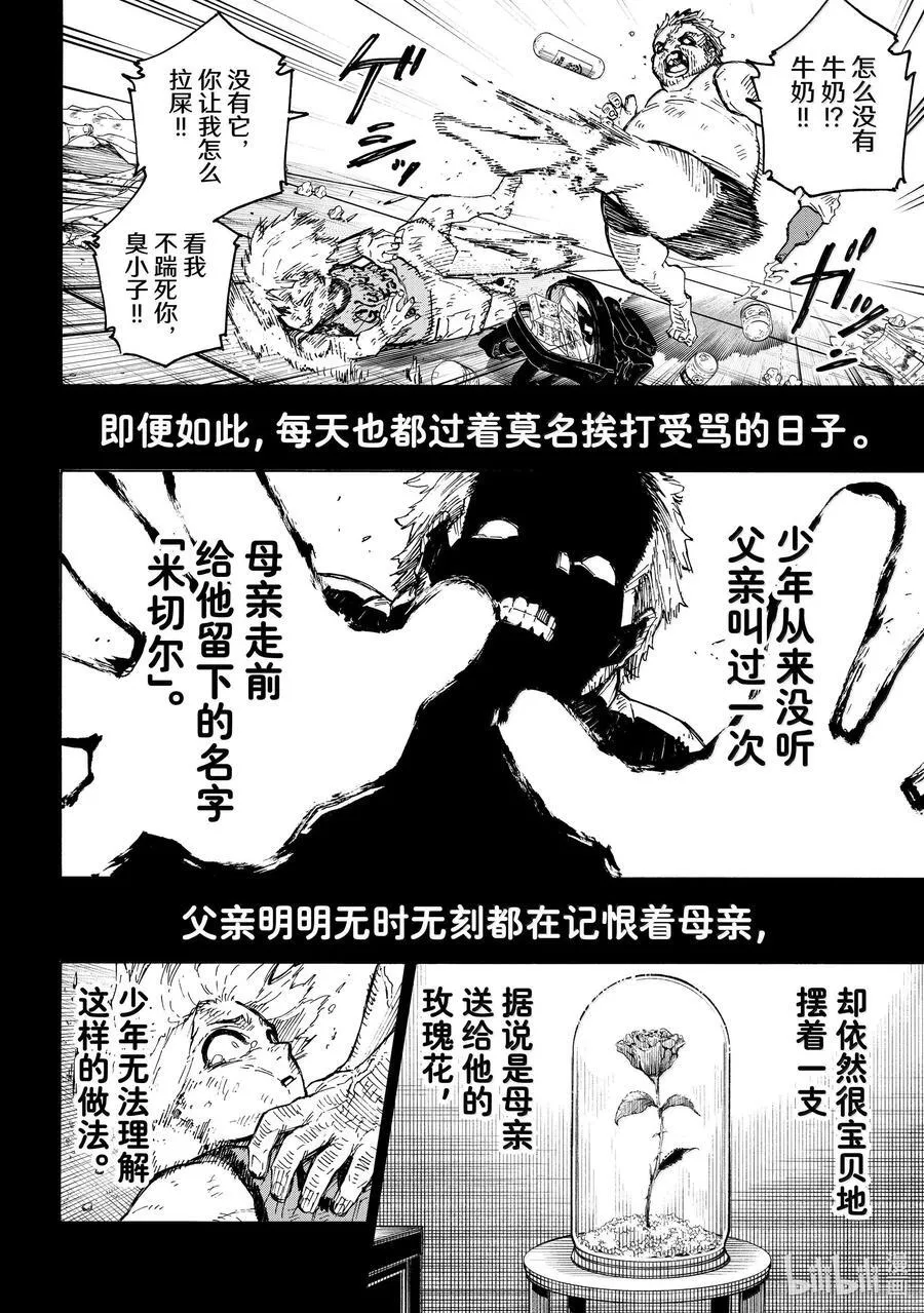 260 混账东西3