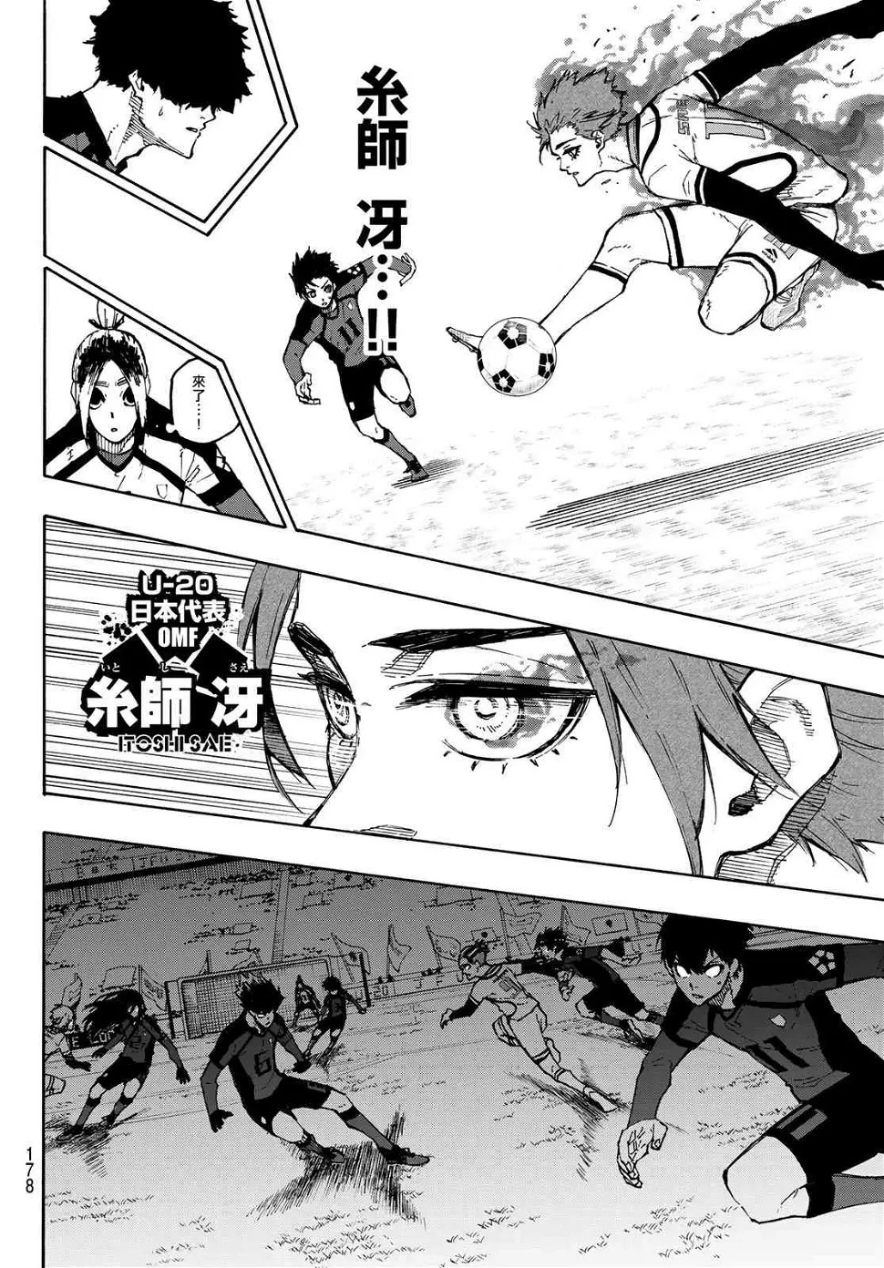 第126话 2nd HALF14