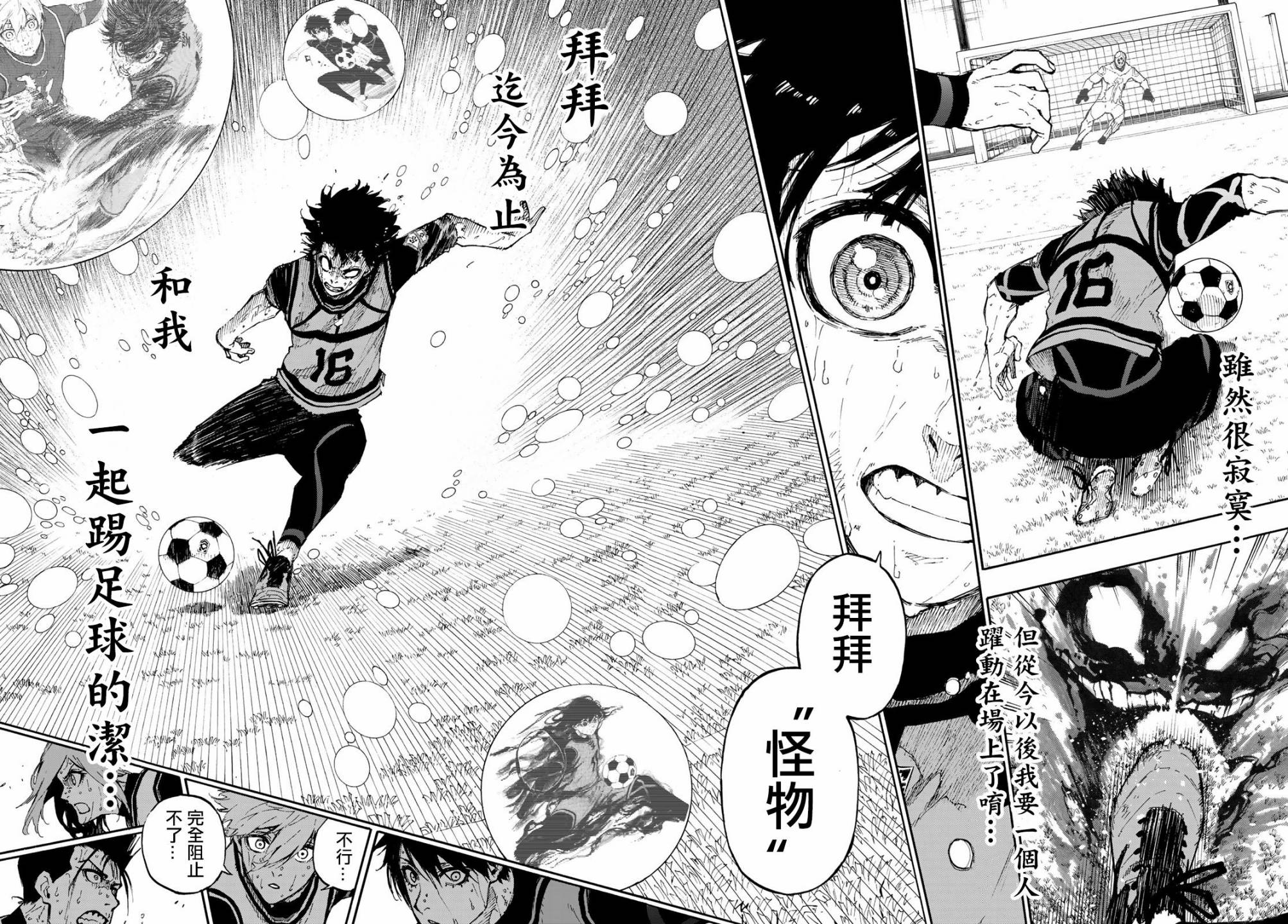 第85话 8秒前19
