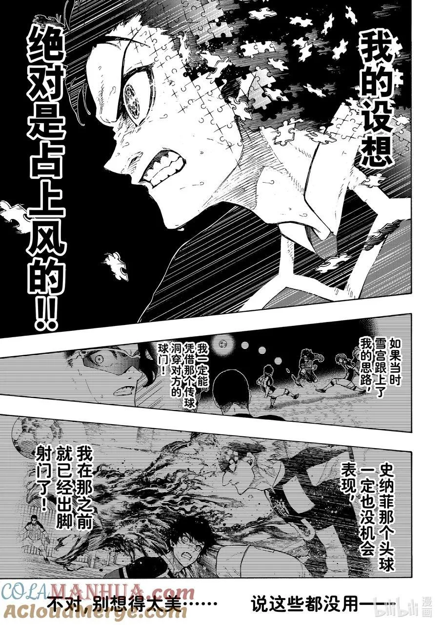 226 辞职信4