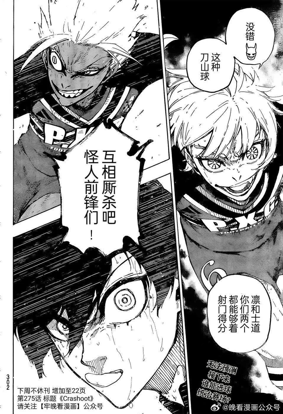 第274话17