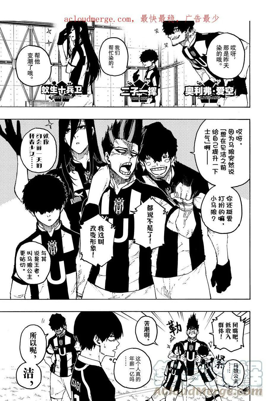 210 主角吞噬者（ACE EATER）2
