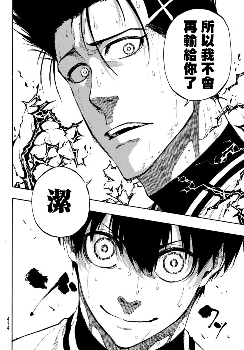 第67话7