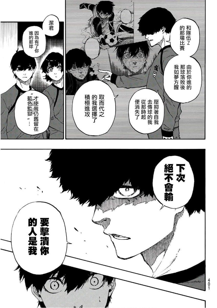 第40话16