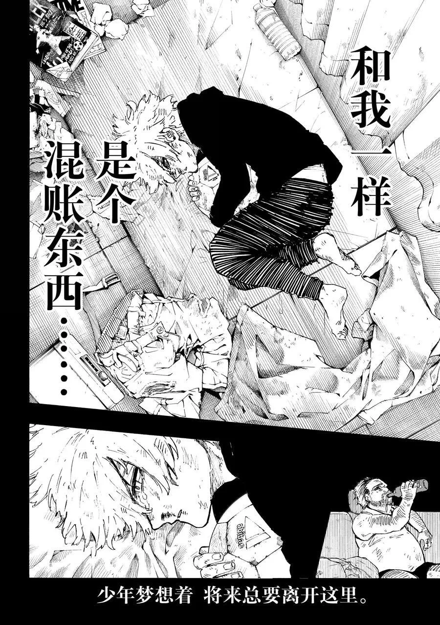 260 混账东西9