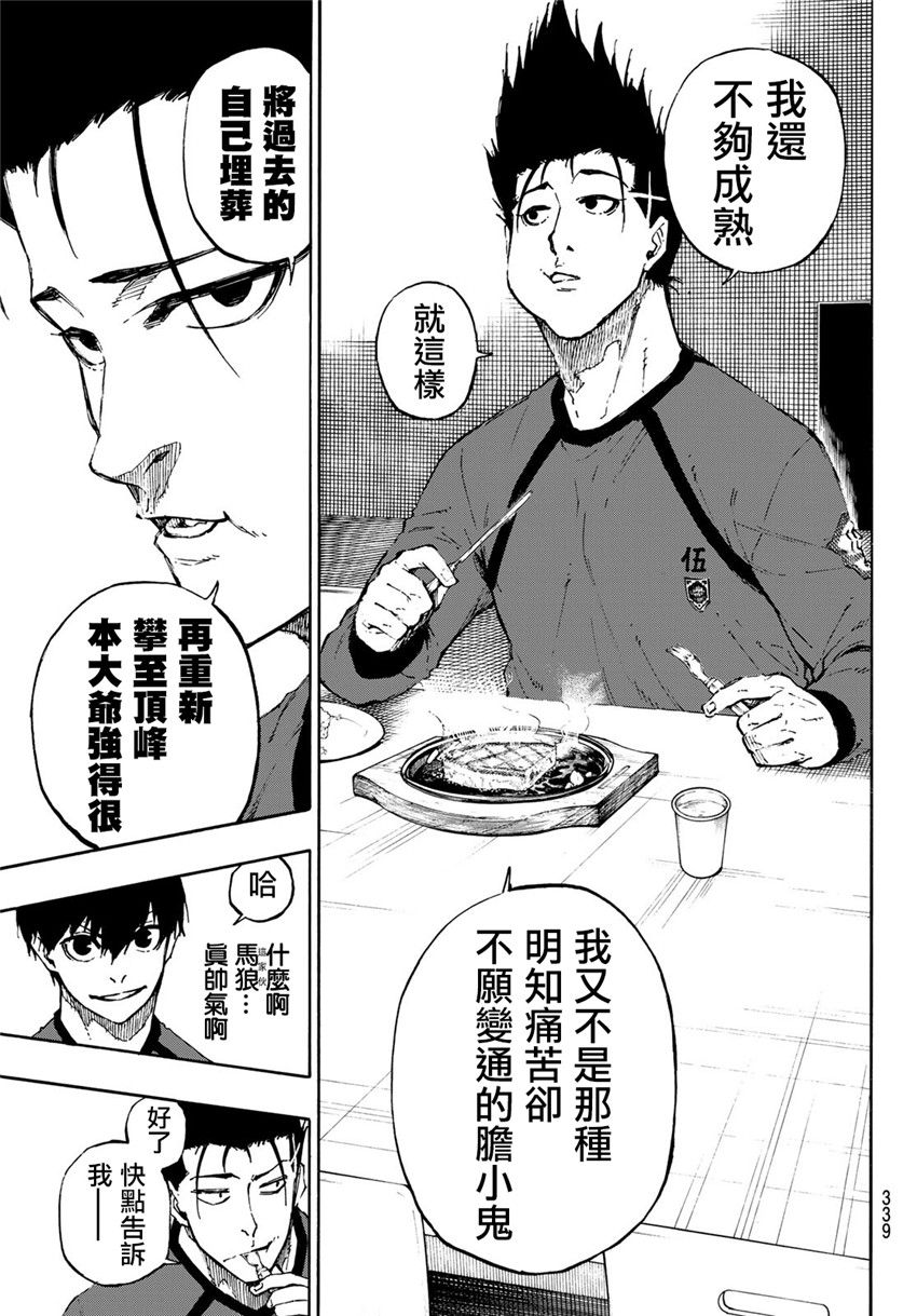 第69话10