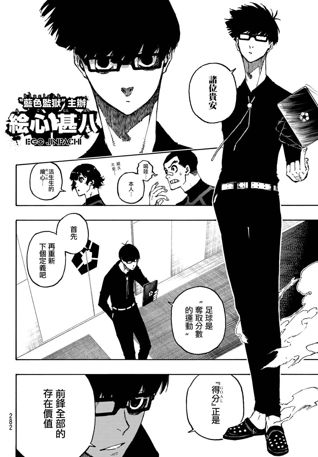 第109话 战斗部队7