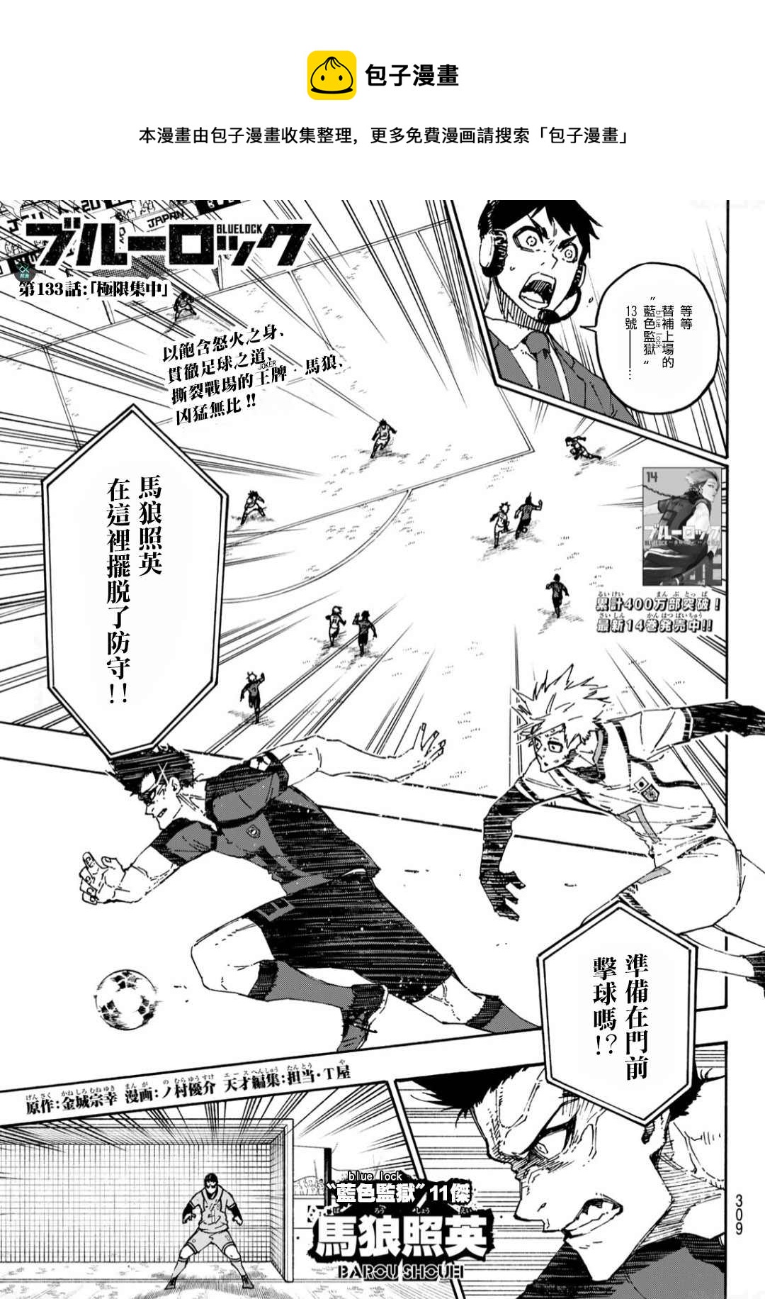第133话 极限集中0