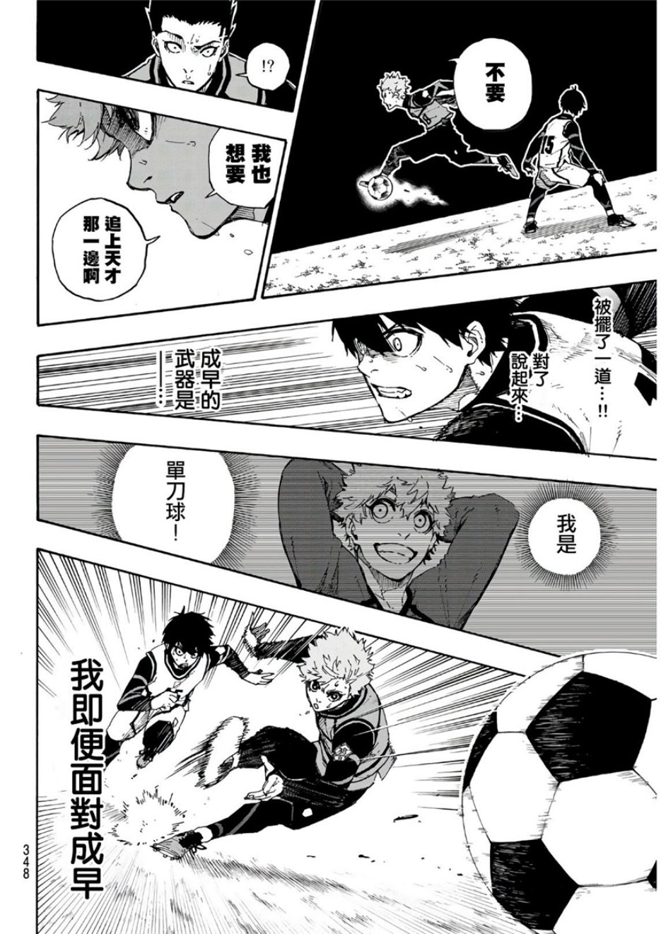 第54话15
