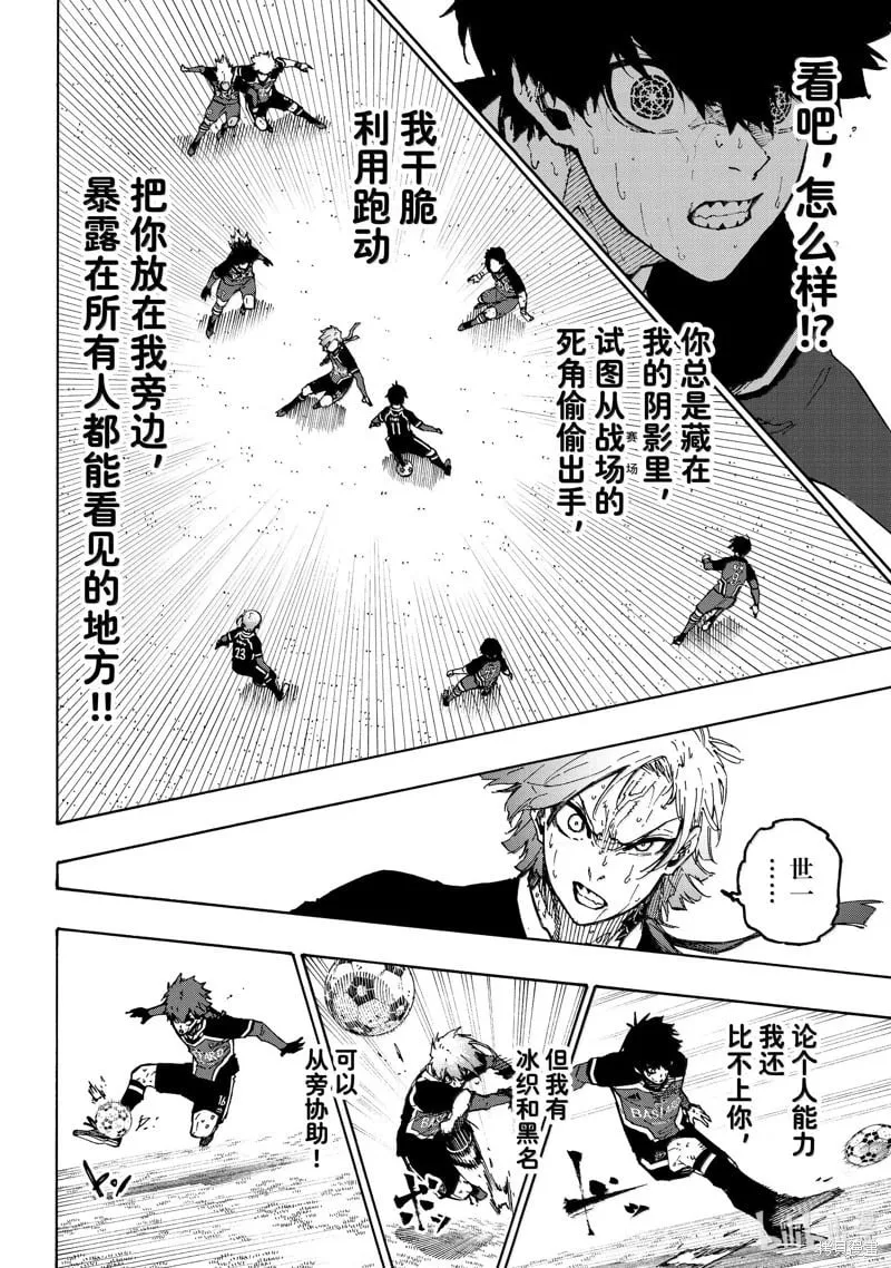 第269话13