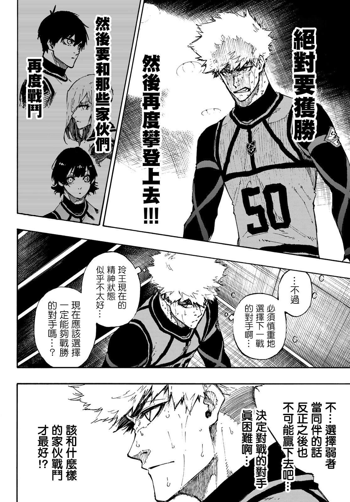 第88话 世界选拔选手13