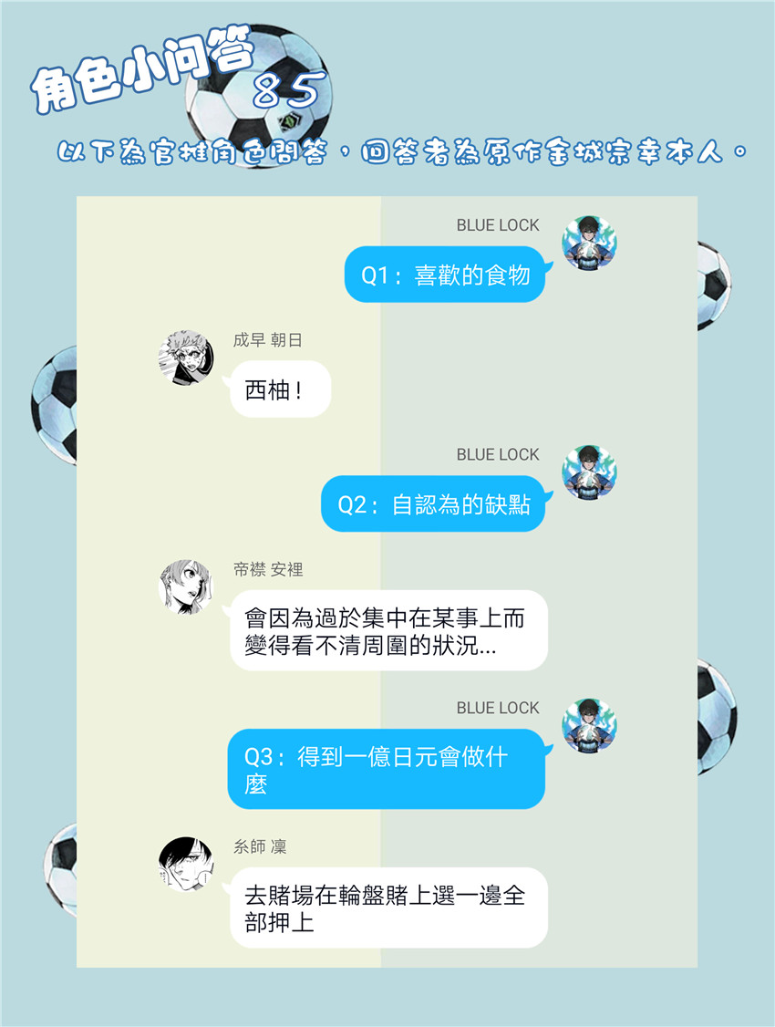 第70话20