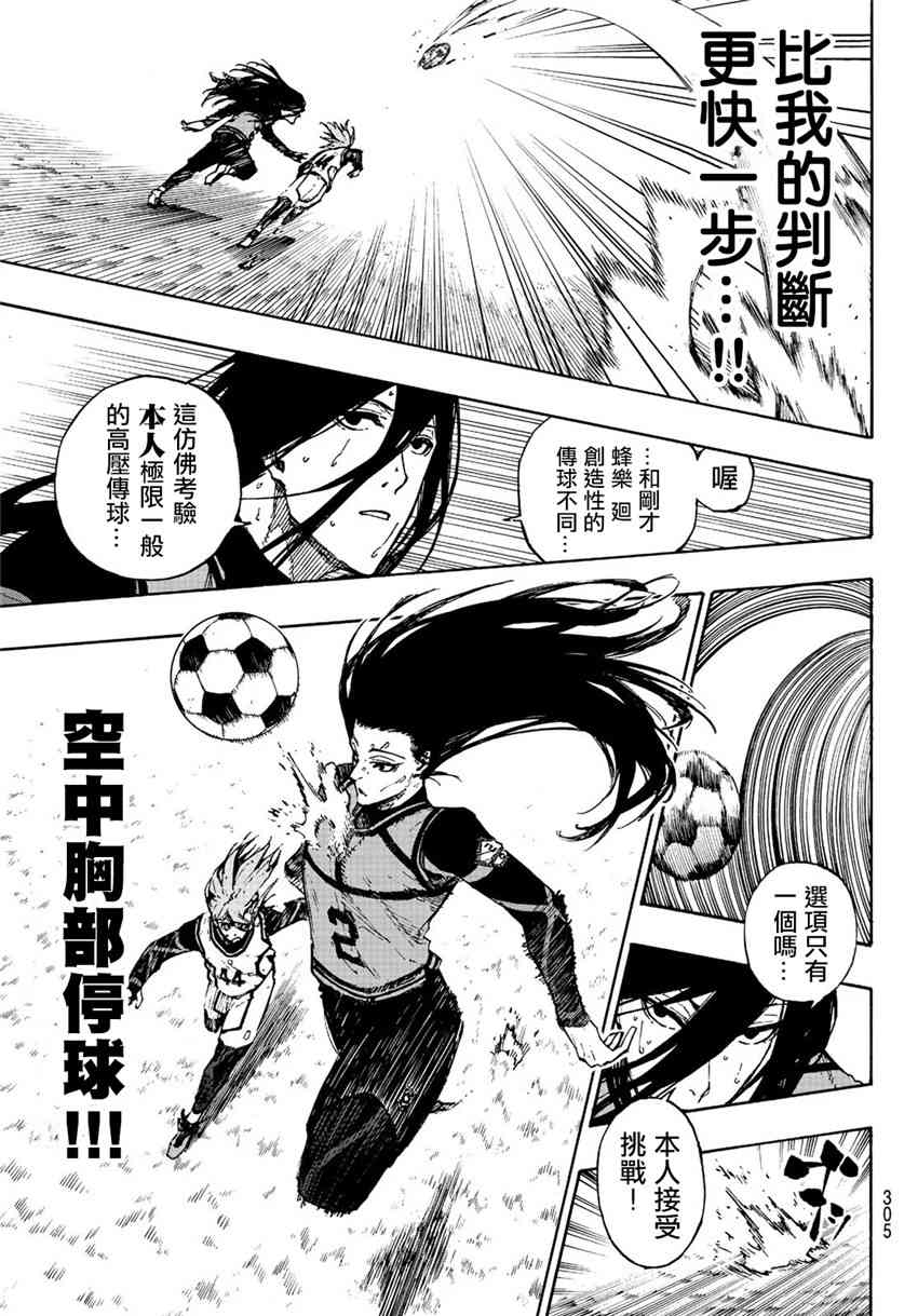 第83话 声音11