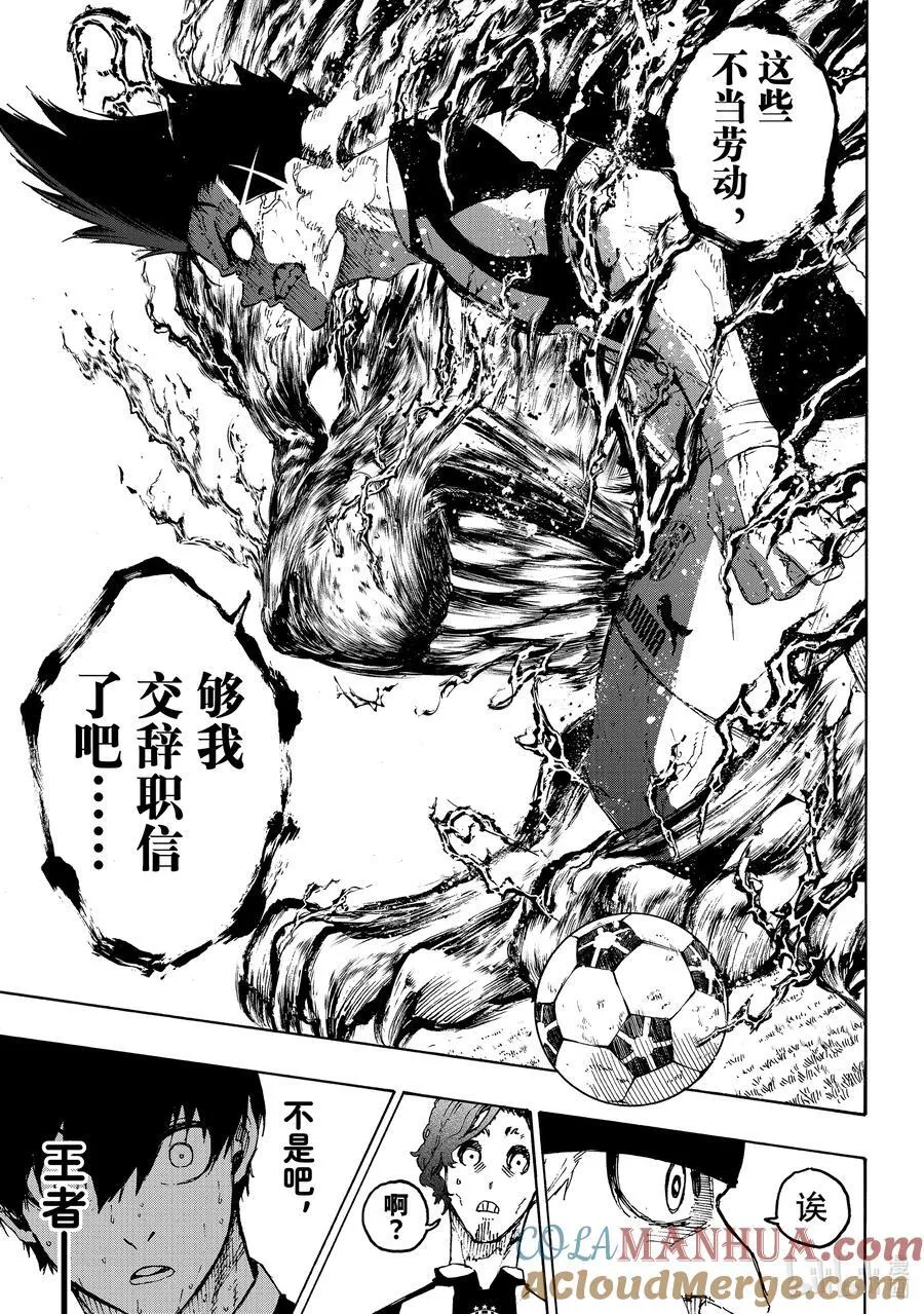226 辞职信18