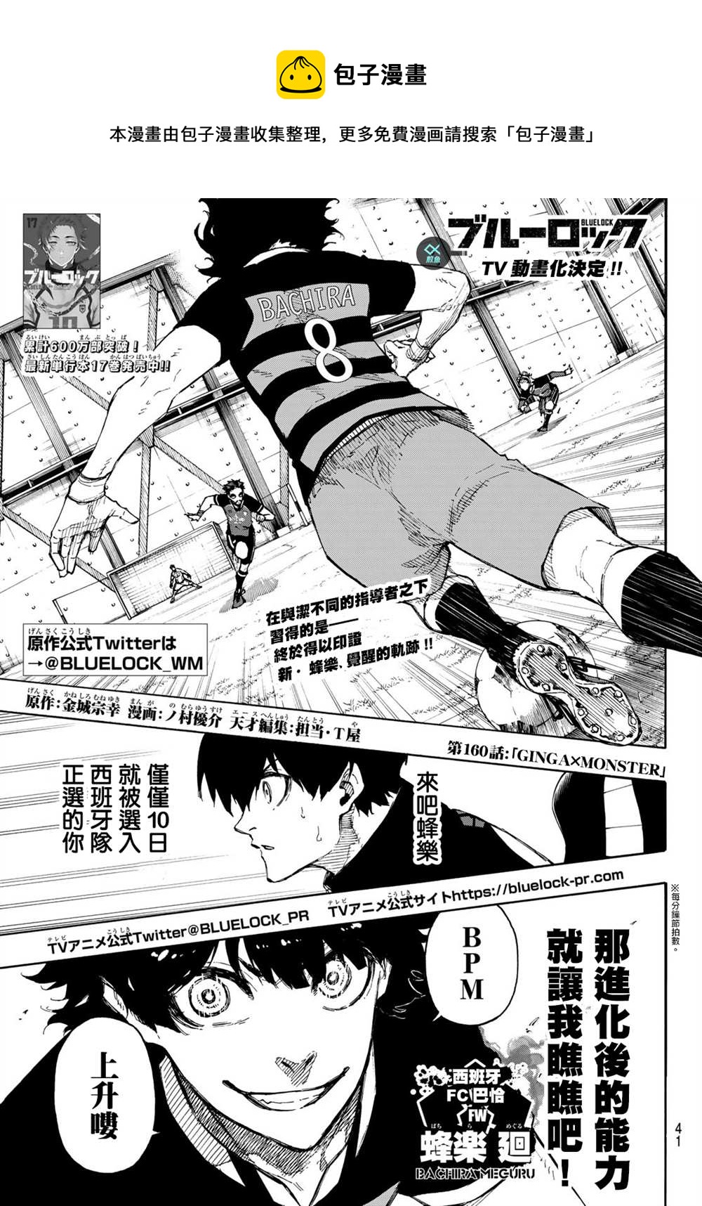 第160话0