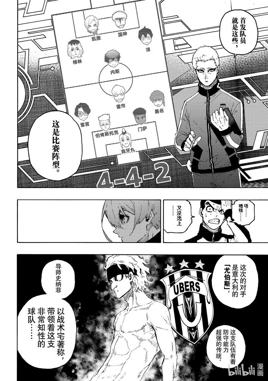 209 VS.尤伯斯11