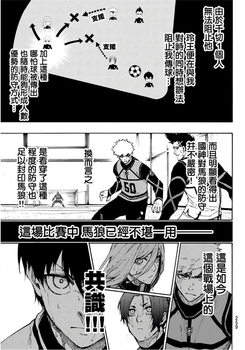 第68话4