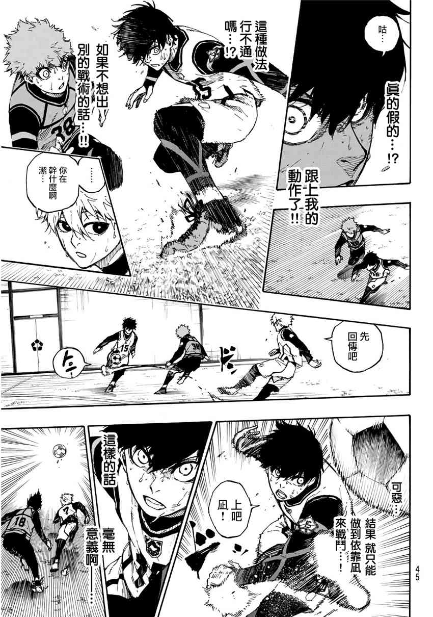 第55话4