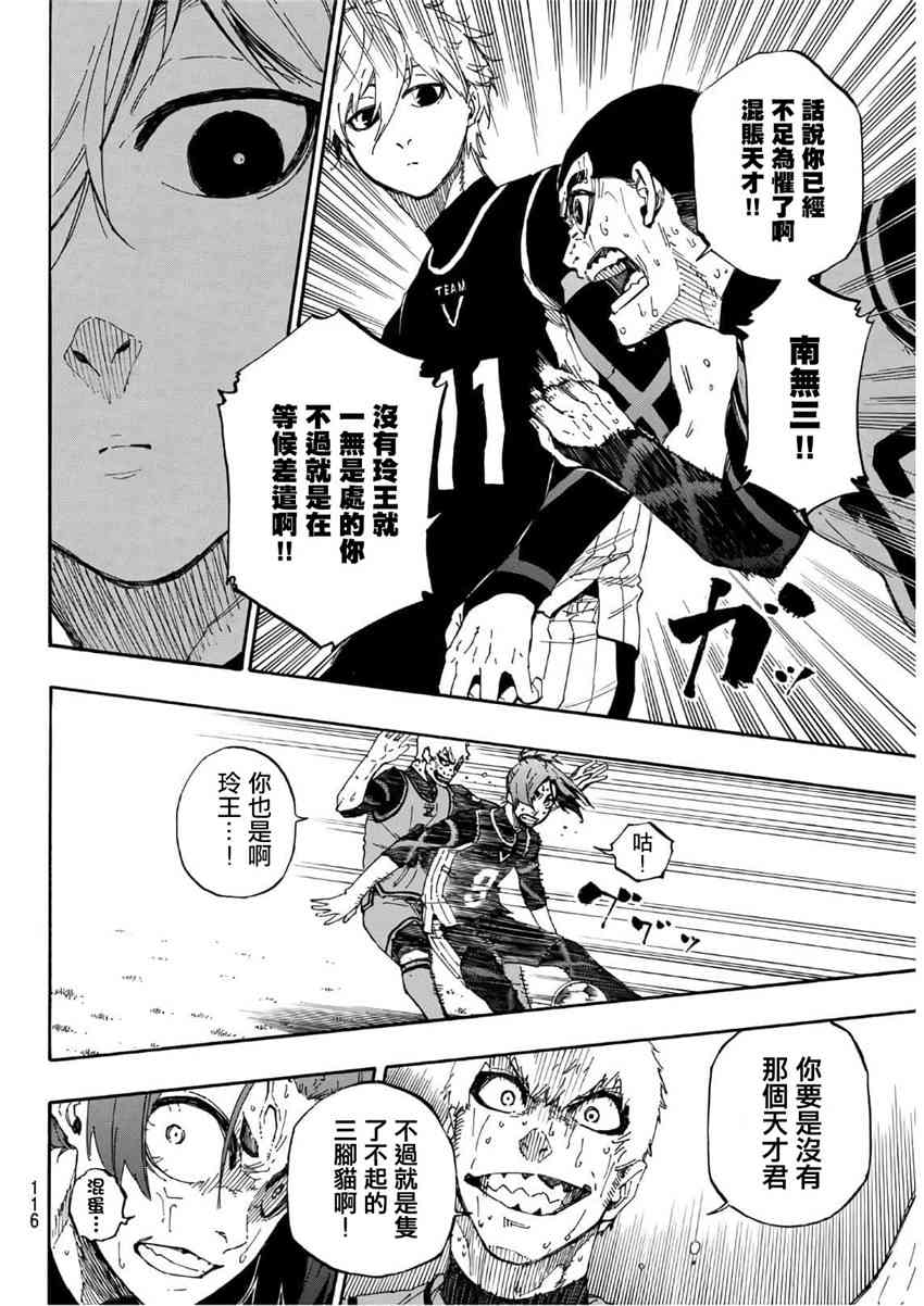 第32话7