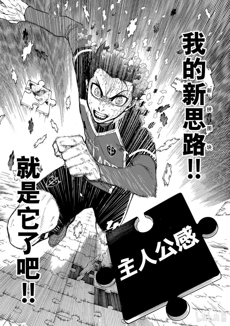 197 主人公感15