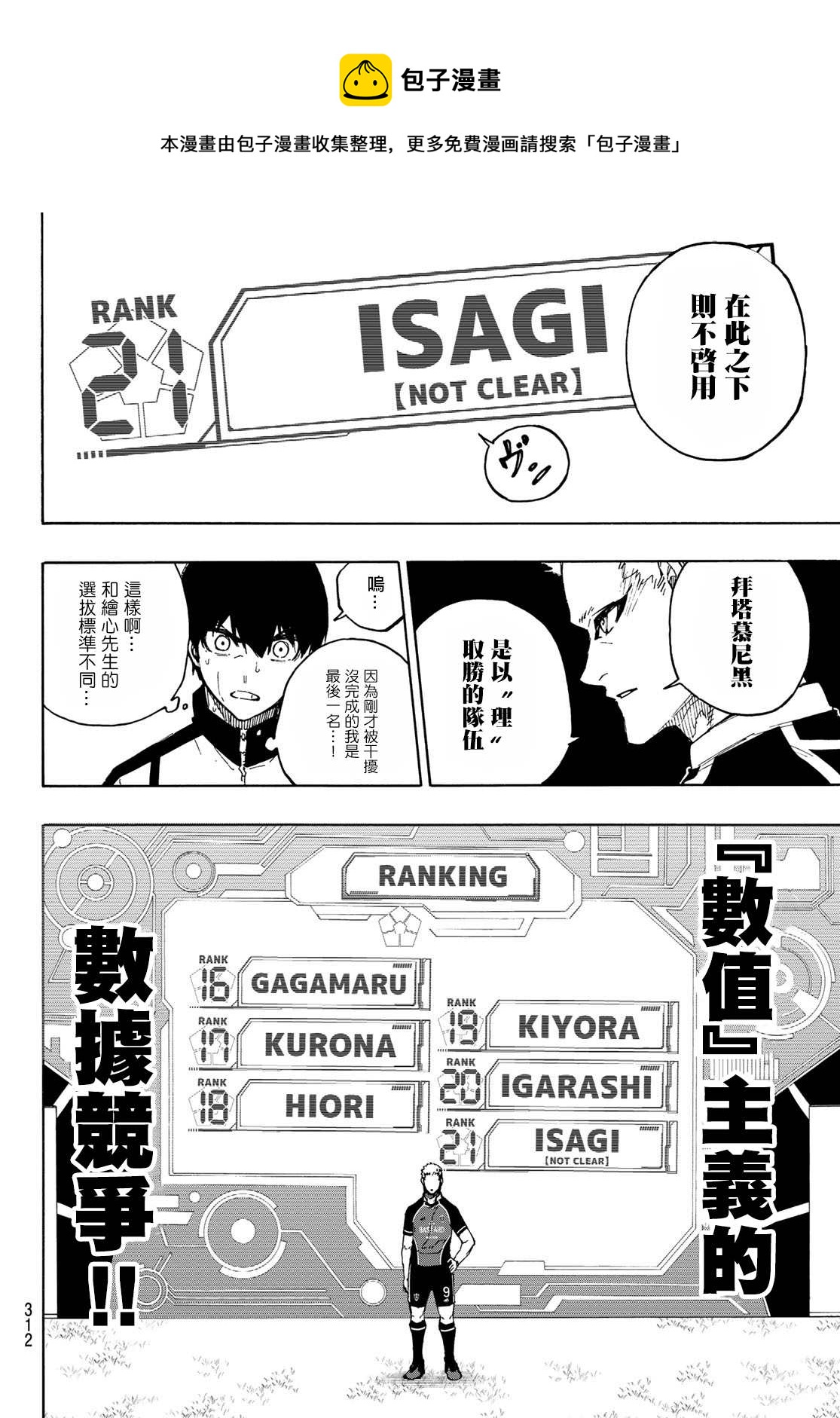 第157话14