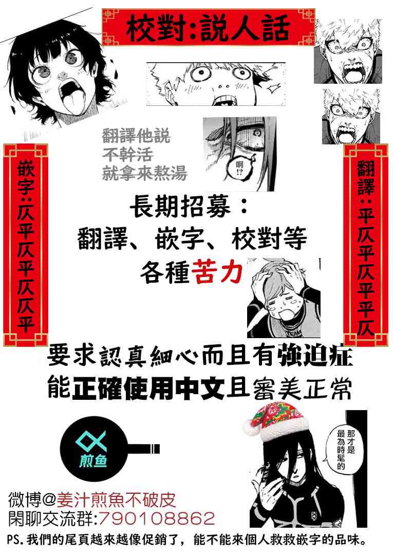 第75话 乱舞21
