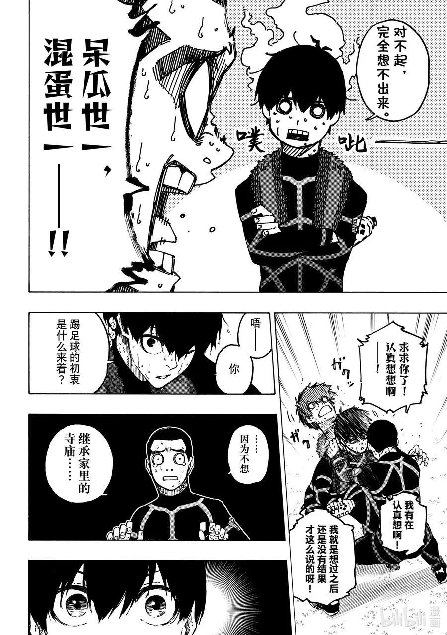 241 腌萝卜与纳豆9
