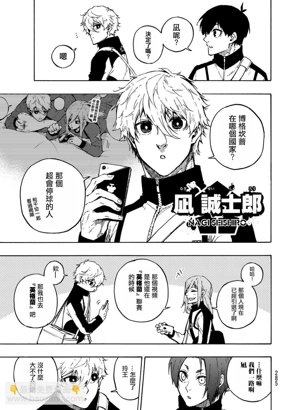 第154话4