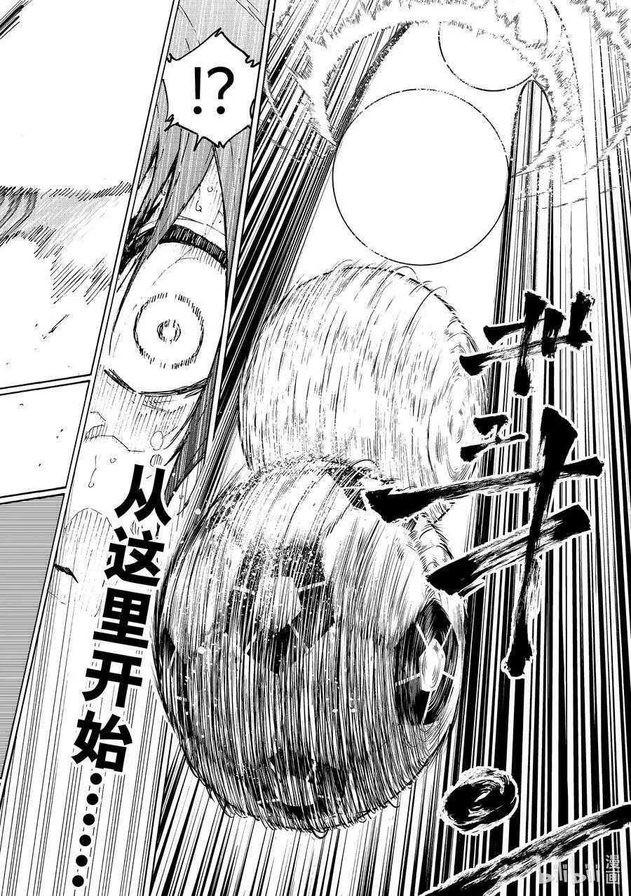 202 HEART OF SWORD17