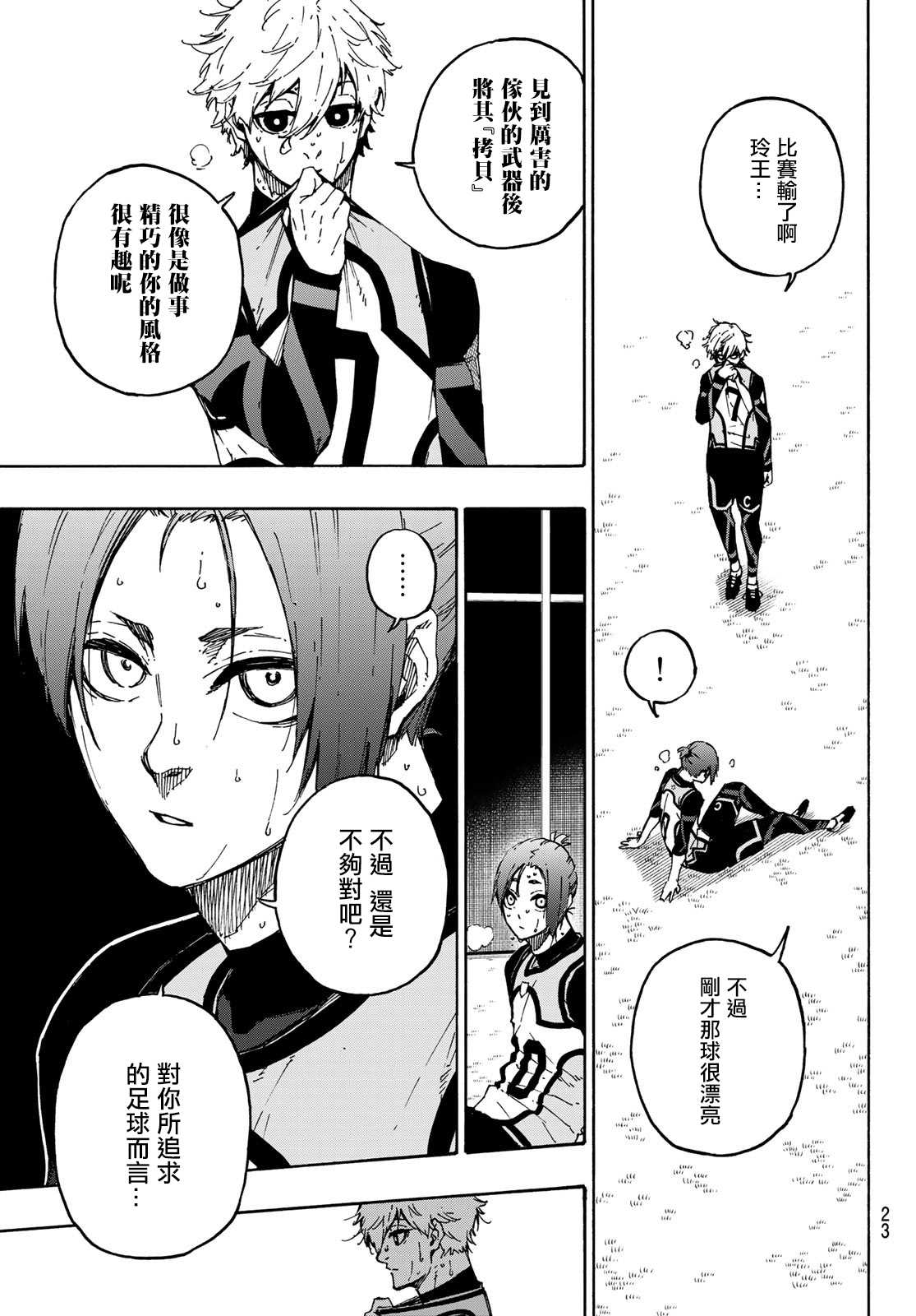 第108话 11杰5