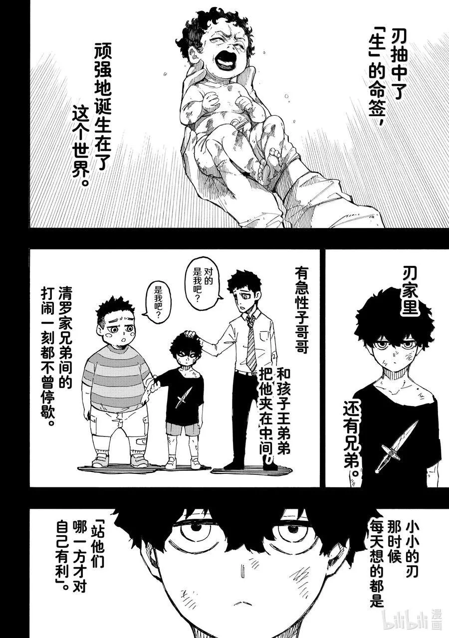 264 生死抉择1