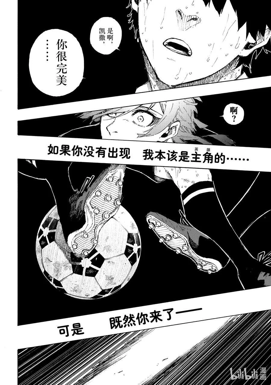202 HEART OF SWORD5