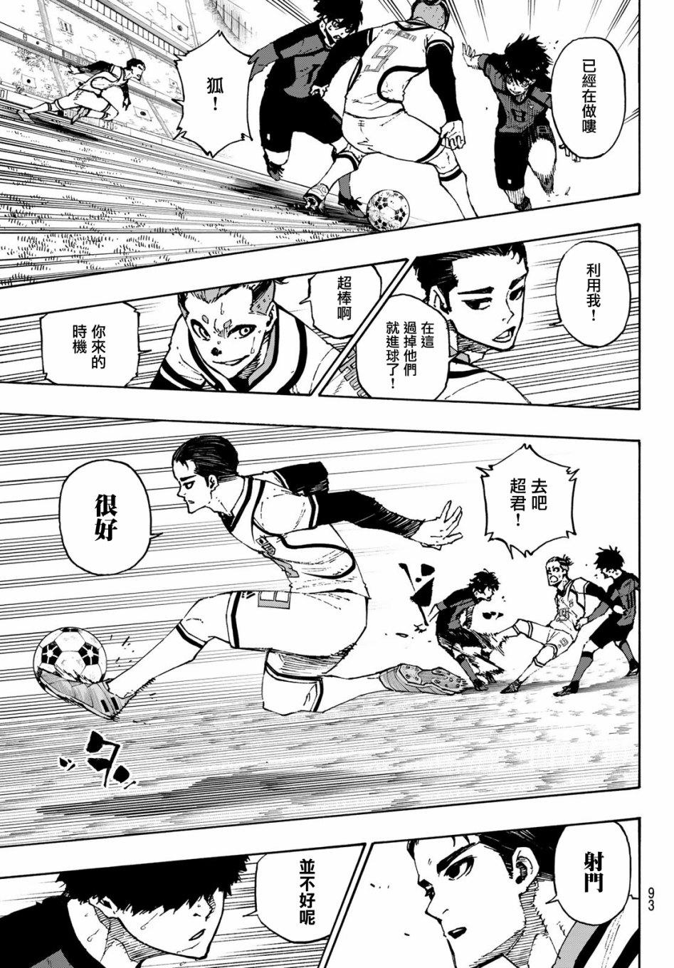 第127话 龙之回旋10