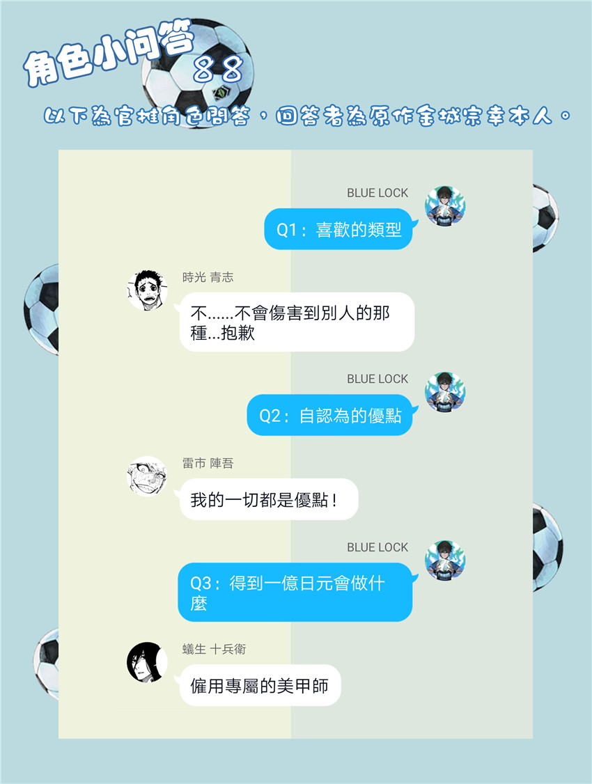 第72话 UP21
