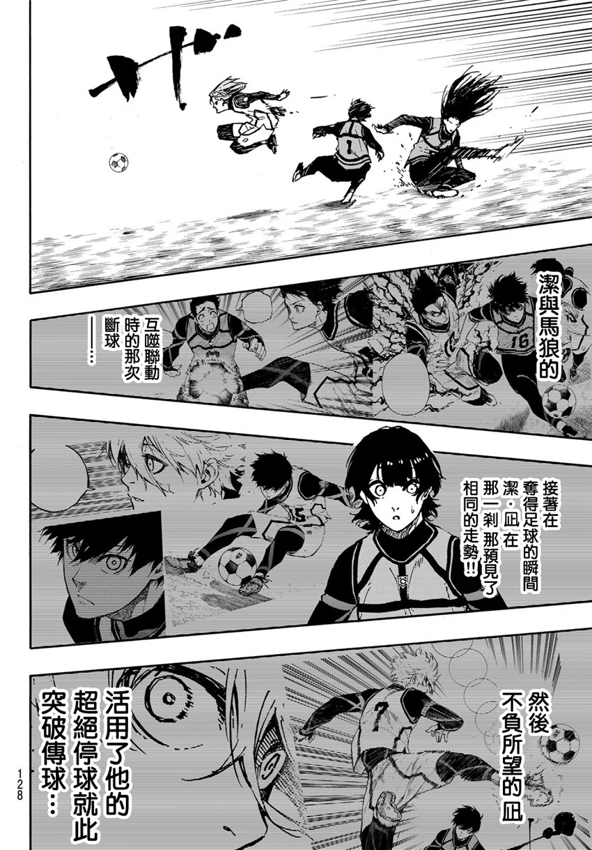 第73话 超级联动14