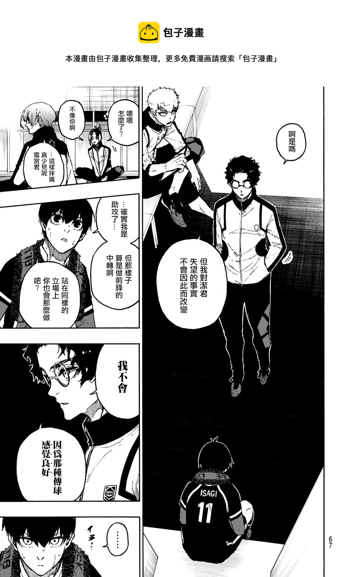 第171话8