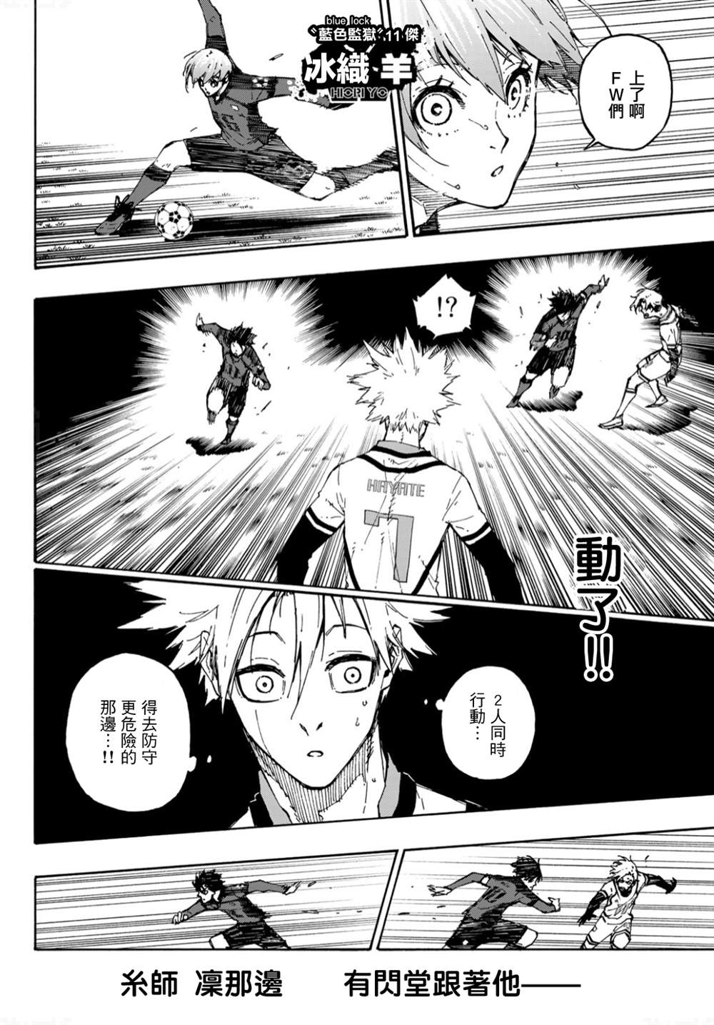 第132话 独裁的王12