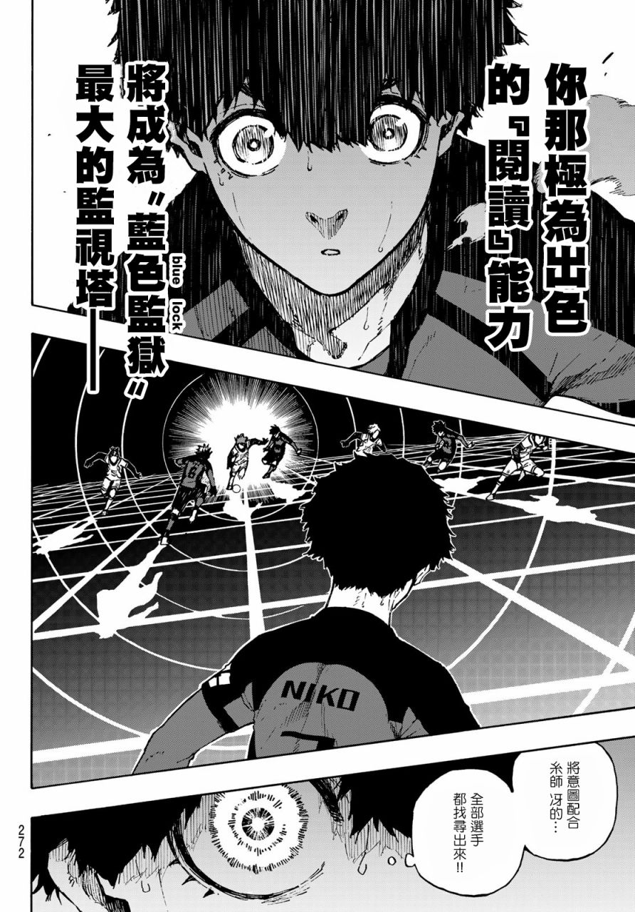 第119话 第三支矢6