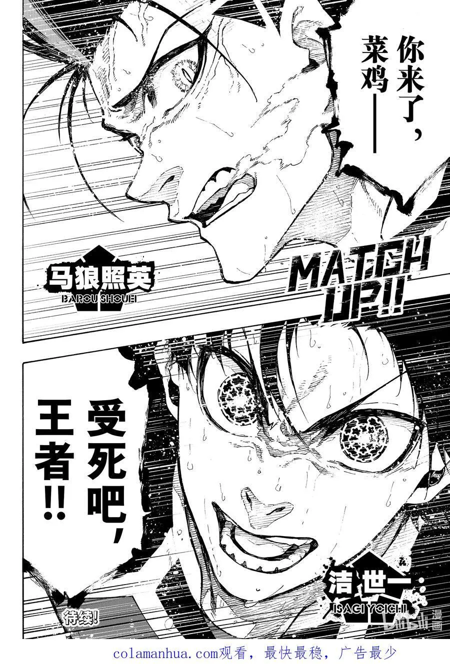 227 赌上将来的天平21