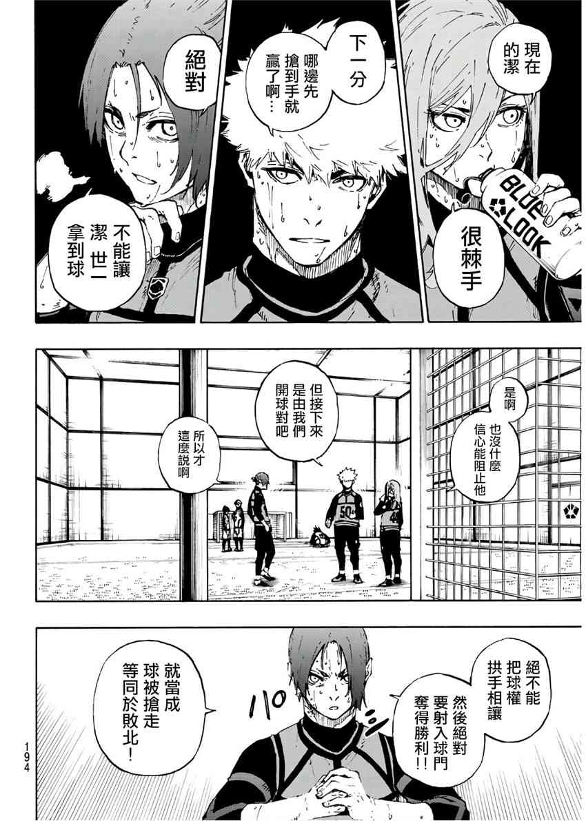 第70话3