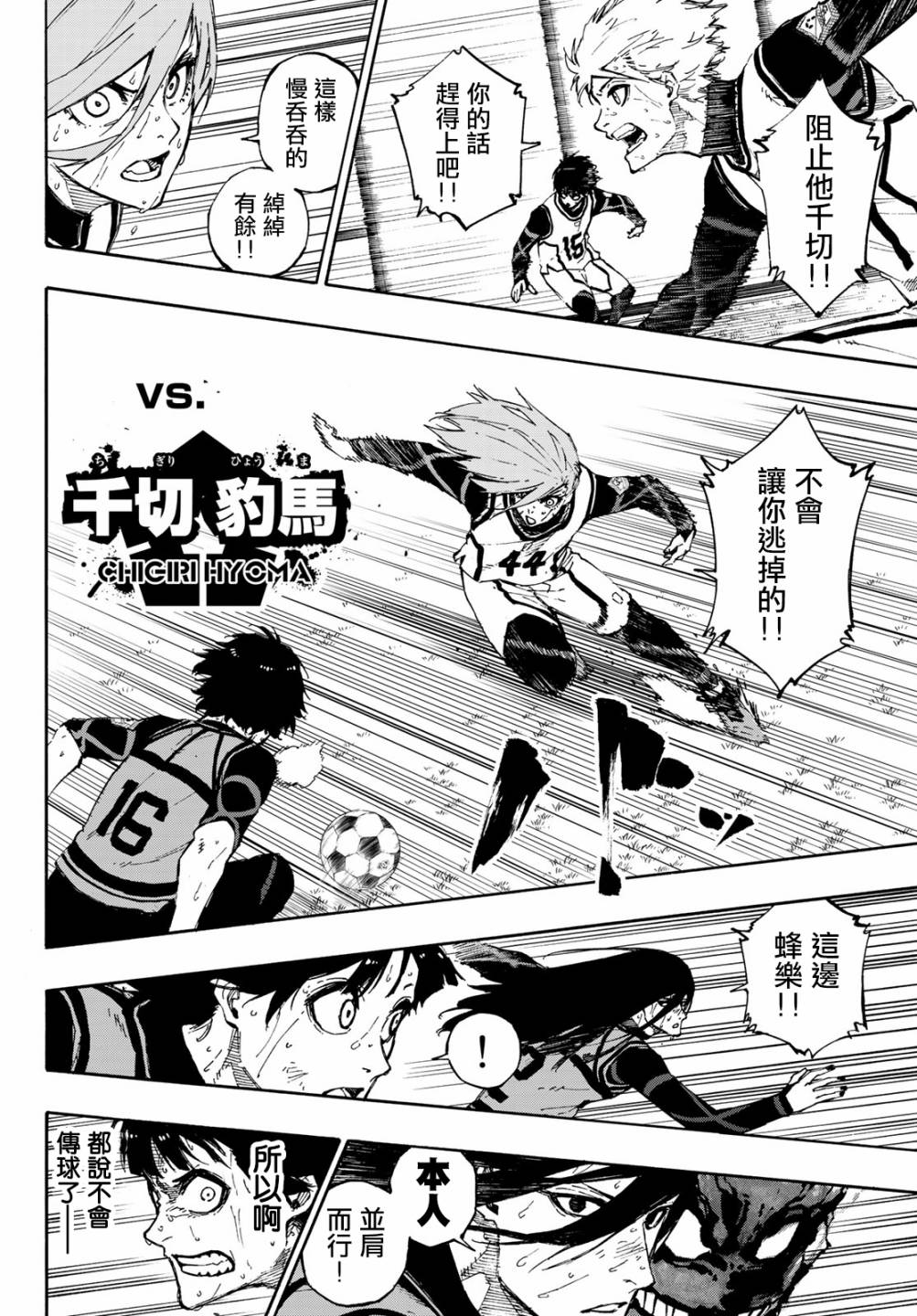 第85话 8秒前7