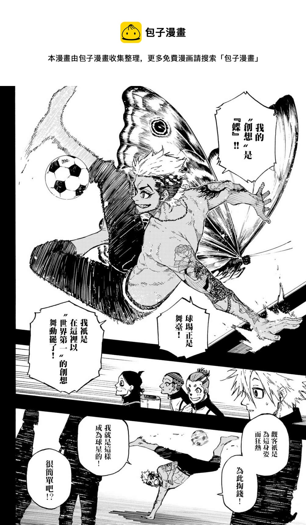 第161话7