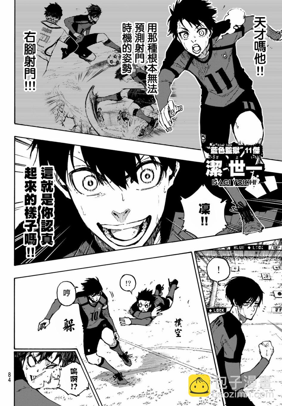 第127话 龙之回旋1